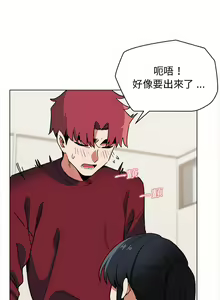 Page 162 of 大學生活就從社團開始 1-97 - preview thumbnail