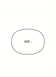 Page 171 of 大學生活就從社團開始 1-97 - preview thumbnail