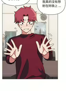 Page 173 of 大學生活就從社團開始 1-97 - preview thumbnail