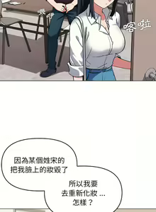 Page 175 of 大學生活就從社團開始 1-97 - preview thumbnail