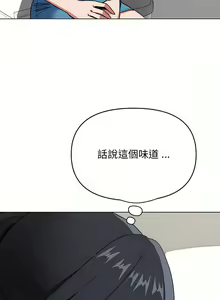 Page 177 of 大學生活就從社團開始 1-97 - preview thumbnail
