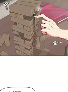 Page 18 of 大學生活就從社團開始 1-97 - preview thumbnail