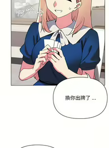 Page 185 of 大學生活就從社團開始 1-97 - preview thumbnail