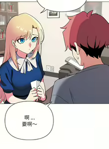 Page 188 of 大學生活就從社團開始 1-97 - preview thumbnail