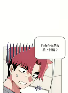Page 190 of 大學生活就從社團開始 1-97 - preview thumbnail