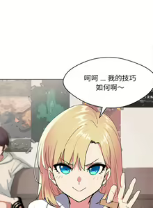 Page 19 of 大學生活就從社團開始 1-97 - preview thumbnail