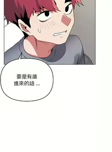 Page 206 of 大學生活就從社團開始 1-97 - preview thumbnail
