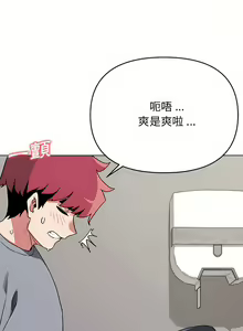 Page 211 of 大學生活就從社團開始 1-97 - preview thumbnail