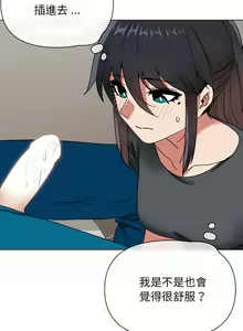 Page 218 of 大學生活就從社團開始 1-97 - preview thumbnail