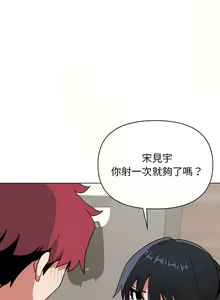 Page 219 of 大學生活就從社團開始 1-97 - preview thumbnail