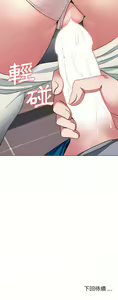 Page 224 of 大學生活就從社團開始 1-97 - preview thumbnail