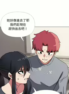 Page 228 of 大學生活就從社團開始 1-97 - preview thumbnail