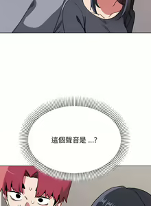 Page 229 of 大學生活就從社團開始 1-97 - preview thumbnail