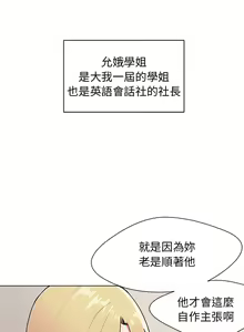 Page 24 of 大學生活就從社團開始 1-97 - preview thumbnail