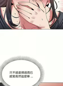 Page 243 of 大學生活就從社團開始 1-97 - preview thumbnail