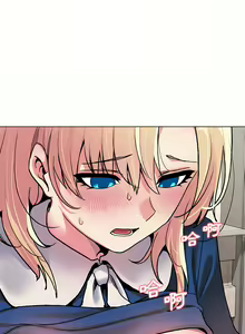Page 244 of 大學生活就從社團開始 1-97 - preview thumbnail