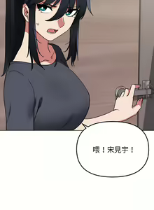 Page 249 of 大學生活就從社團開始 1-97 - preview thumbnail