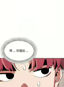 Page 253 of 大學生活就從社團開始 1-97 - preview thumbnail