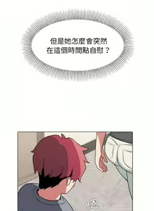 Page 256 of 大學生活就從社團開始 1-97 - preview thumbnail