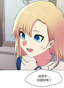 Page 260 of 大學生活就從社團開始 1-97 - preview thumbnail