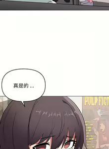 Page 263 of 大學生活就從社團開始 1-97 - preview thumbnail