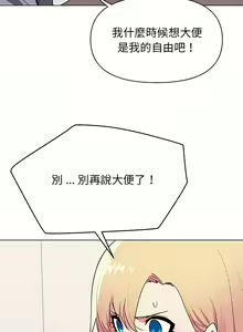 Page 269 of 大學生活就從社團開始 1-97 - preview thumbnail