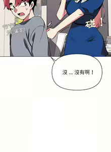 Page 270 of 大學生活就從社團開始 1-97 - preview thumbnail