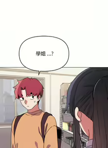 Page 275 of 大學生活就從社團開始 1-97 - preview thumbnail