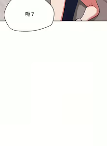 Page 289 of 大學生活就從社團開始 1-97 - preview thumbnail