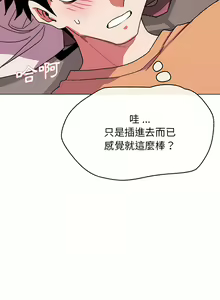 Page 291 of 大學生活就從社團開始 1-97 - preview thumbnail