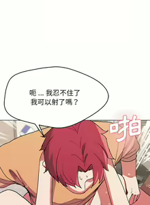 Page 302 of 大學生活就從社團開始 1-97 - preview thumbnail