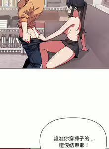Page 310 of 大學生活就從社團開始 1-97 - preview thumbnail