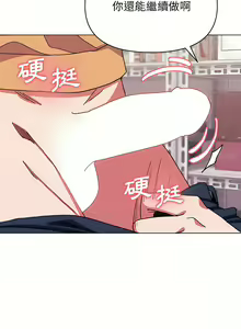 Page 311 of 大學生活就從社團開始 1-97 - preview thumbnail