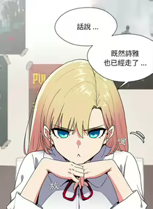 Page 32 of 大學生活就從社團開始 1-97 - preview thumbnail