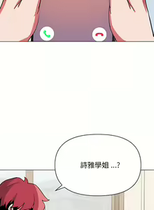 Page 325 of 大學生活就從社團開始 1-97 - preview thumbnail