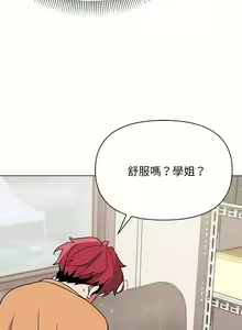 Page 328 of 大學生活就從社團開始 1-97 - preview thumbnail