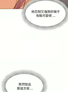 Page 329 of 大學生活就從社團開始 1-97 - preview thumbnail