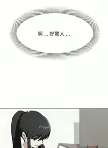 Page 336 of 大學生活就從社團開始 1-97 - preview thumbnail