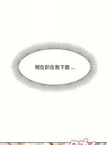 Page 337 of 大學生活就從社團開始 1-97 - preview thumbnail