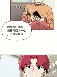 Page 345 of 大學生活就從社團開始 1-97 - preview thumbnail