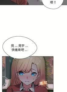 Page 35 of 大學生活就從社團開始 1-97 - preview thumbnail