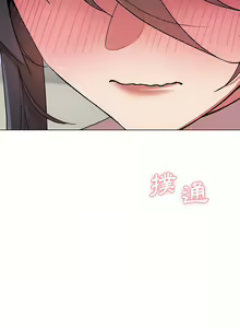 Page 357 of 大學生活就從社團開始 1-97 - preview thumbnail