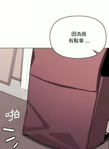 Page 360 of 大學生活就從社團開始 1-97 - preview thumbnail