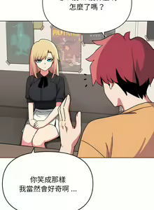Page 361 of 大學生活就從社團開始 1-97 - preview thumbnail
