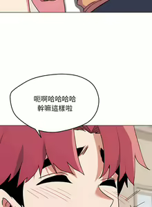 Page 364 of 大學生活就從社團開始 1-97 - preview thumbnail