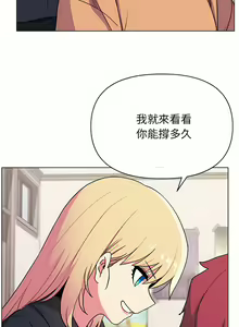 Page 365 of 大學生活就從社團開始 1-97 - preview thumbnail