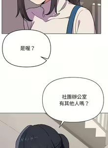 Page 369 of 大學生活就從社團開始 1-97 - preview thumbnail