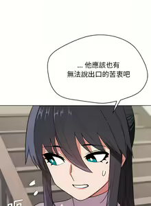 Page 371 of 大學生活就從社團開始 1-97 - preview thumbnail