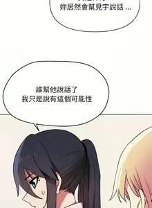 Page 372 of 大學生活就從社團開始 1-97 - preview thumbnail