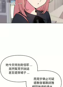Page 375 of 大學生活就從社團開始 1-97 - preview thumbnail